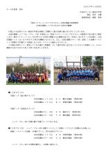 東京ベイスーパーカップ