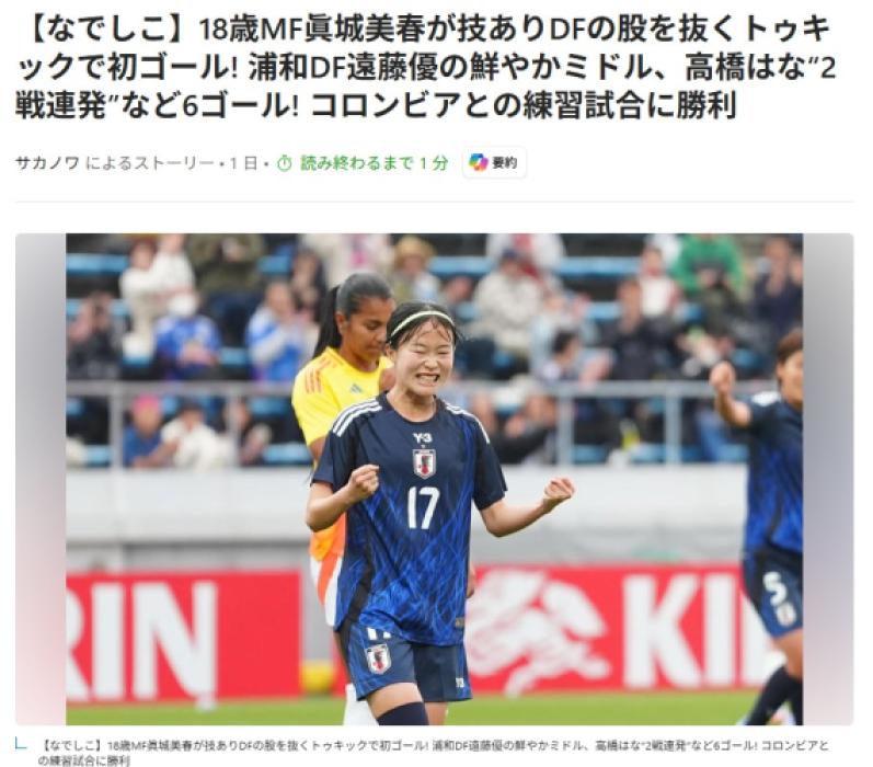 眞城美春選手