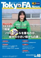大田区出身_眞城美春選手