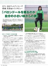 大田区出身_眞城美春選手