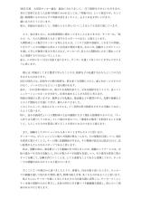 2025年 大田区サッカー協会 会長挨拶
