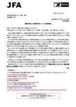 暑熱及び落雷対策について